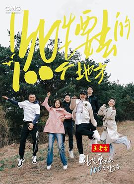 布拉格的大学生