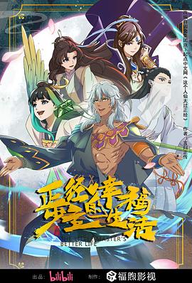 怪奇秀