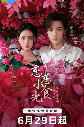 无因的反叛