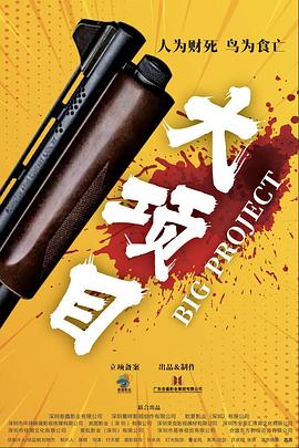 巨浪
