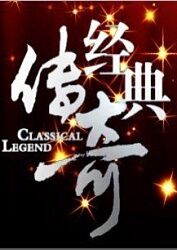 帕西法尔